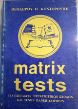 Matrix tests