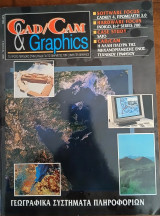 Περιοδικό Cad/Cam & Graphics