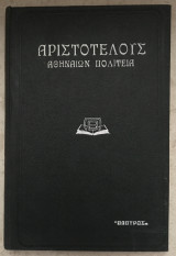 Αριστοτέλους Ρητορική Τέχνη