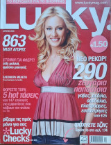 Περιοδικό Lucky - Απρίλιος 2006
