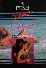 Ανέλπιστος θησαυρός Άρλεκιν Desire No 79