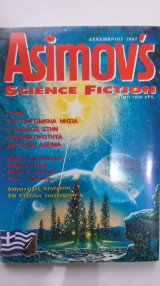 Asimov's Science Fiction Δεκέμβριος 1997