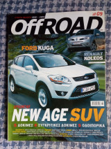 Off Road - Ετήσια Έκδοση 2009