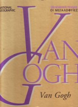 Van Gogh