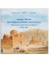 Μνημεια & Τοπια της Ελλάδας