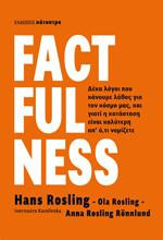 Factfulness