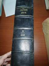 Νομικό Βήμα ΛΑ 1983