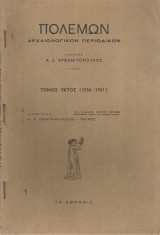 Πολέμων, Τόμος έκτος, (1956-1957)