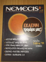 Νέμεσις Τεύχος 6 Ιούλιος 1999