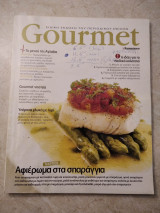 Gourmet τεύχος 63 Αφιέρωμα στα σπαράγγια