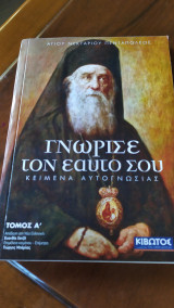 Γνώρισε τον εαυτό σου