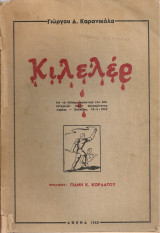 Κιλελέρ