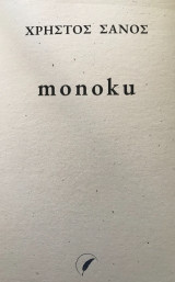 Monoku