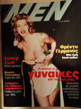 Men τεύχος 20 8/1994