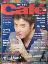 Music café #10 - Απρίλιος 1998