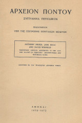 Αρχείον Πόντου Nineteenth Century monuments in the city and vilayet of Trebizond: Architectural and historical notes