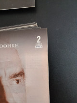 Ιστορική Βιβλιοθήκη: Ο Ανδρέας Παπανδρέου Και η Εποχή Του τομος 2 τευχος 7