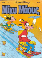 Μίκυ Μάους #912