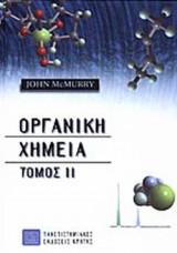 Οργανική Χημεία, τόμος II