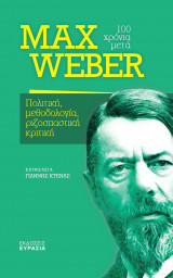 Max Weber