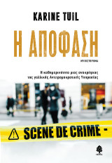 Η απόφαση: Η καθημερινότητα μιας ανακρίτριας της γαλλικής Αντιτρομοκρατικής Υπηρεσίας