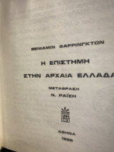 Ανόργανος Χημεία