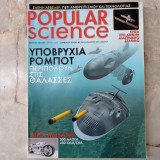 Popular Science - Τευχος 7, Απρίλιος 2003