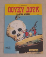 Λούκυ Λούκ Κάνυον Απάτσι Νο23