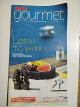 Gourmet τεύχος 22