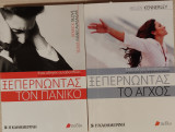 Ξεπερνώντας το άγχος, Ξεπερνώντας τον πανικό