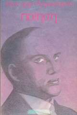 Ποίηση