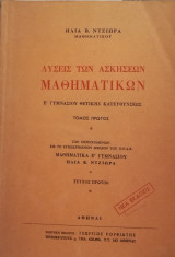 Λύσεις των ασκήσεων Μαθηματικών Ε΄ Γυμνασίου Θετικής Κατευθύνσεως τόμος πρώτος