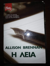 Η Λεία