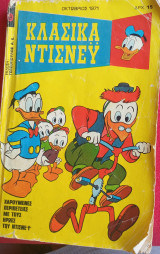 Κλασσικά Disney τόμος 10