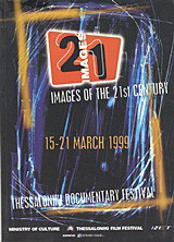 Thessaloniki Documentary Festival: Images of the 21st Century: 15-21 March 1999