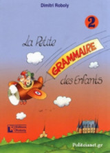 La Petite Grammaire Des Enfants 2