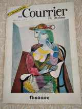 Courier-picasso