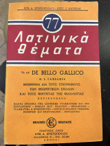 77 Λατινικά θέματα