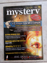 Mystery #12