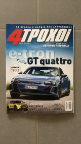 Περιοδικό 4 Τροχοί τεύχος 98