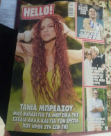 Περιοδικό Hello! # 613 Τάνια Μπρεάζου