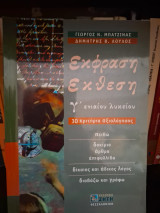 Έκφραση έκθεση