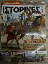 Ιστορικές σελίδες Νο22