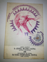 5ο Διεθνές Φεστιβάλ Πάτρας 1990