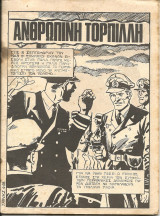 Τανκς νο 418