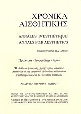 Poetry and philosophy: Fellow travellers through the centuries: Ανάτυπο