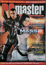 PC Master, Τεύχος 244, Φεβ 2010