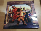 Ο παπουτσωμένος γάτος