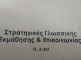 Strategies of Linguistic Learning and Communication