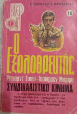 Συνδικαλιστικο κινημα